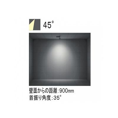 オーデリック LEDスポットライト HID100Wクラス 温白色(3500K) 光束2971lm 配光角45° オフホワイト  XS256327 画像2