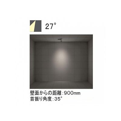 オーデリック LEDスポットライト ダイクロハロゲン(JR)12V-50Wクラス 温白色(3500K) 光束679lm 配光角27° オフホワイト 連続調光タイプ(調光器別売)  XS256269 画像2
