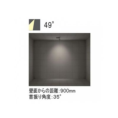 オーデリック LEDスポットライト ダイクロハロゲン(JR)12V-50Wクラス 温白色(3500K) 光束743lm 配光角49° オフホワイト 連続調光タイプ(調光器別売)  XS256271 画像2