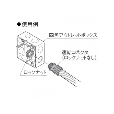 パナソニック ロックナット PF管用 呼び16 ライトブラウン  DMP516LF010 画像3