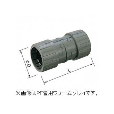 パナソニック 速結カップリング PF管用 呼び14 ウォームグレイ  DMP14C 画像2