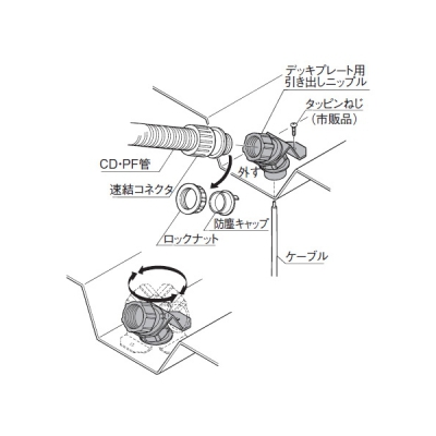 パナソニック デッキプレート用引き出しニップル CD管・PF管共用 呼び16 ウォームグレイ  DMP16DN 画像3