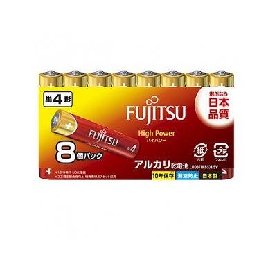 富士通 アルカリ乾電池 ハイパワータイプ 単4形 8個パック 多包装パック  LR03FH(8S)