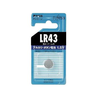 富士通 アルカリボタン電池 1.5V 1個パック×5セット LR43C(B)N_5set