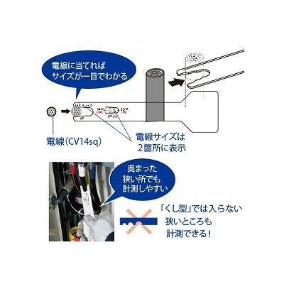 ジェフコム サウンドエレチェッカー 100V・200V判定機能付  DE-200 画像3