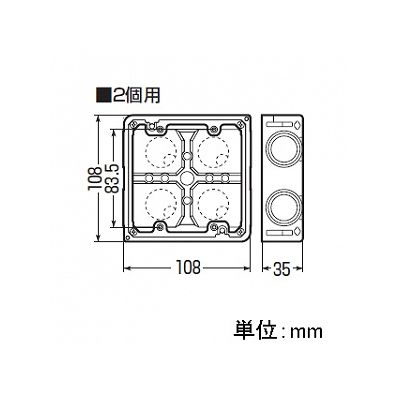 未来工業 埋込四角アウトレットボックス 中形四角 極薄型 2個用平塗代カバー付  CDO-4ASS122 画像2