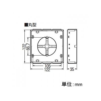 未来工業 埋込四角アウトレットボックス 大形四角 極薄型 丸型平塗代カバー付  CDO-5ASS11 画像2