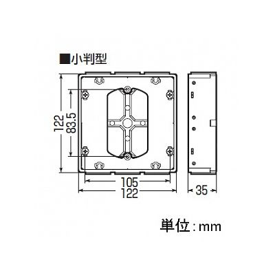 未来工業 埋込四角アウトレットボックス 大形四角 極薄型 小判型平塗代カバー付  CDO-5ASS12 画像2