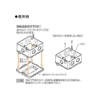 未来工業 四角コンクリートボックス 中深形(54mm) 側面ノックアウト無  4CB-54 画像2