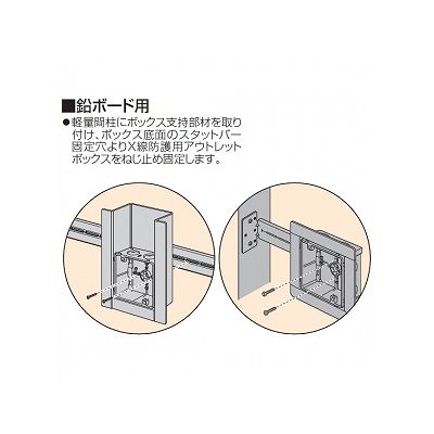 未来工業 【数量限定特価】X線防護用アウトレットボックス鉛ボード用 4方出 中形四角(浅型)  CDO-4AXP4-1 画像2