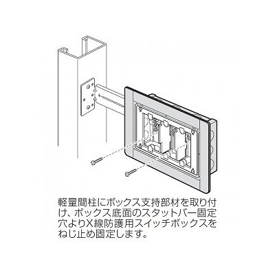 未来工業 X線防護用埋込みスイッチボックス(5個用)  CSW-5NFXP4-1 画像2