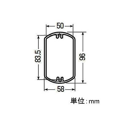 未来工業 塗代カバー継枠 プラスチック製継枠 カットタイプ 小判型  OF-12J 画像4