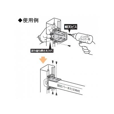 未来工業 固定バー ミルキーホワイト  KB-120 画像2