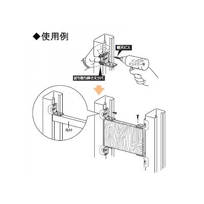 未来工業 コンパネ支持具 軽間シリーズ  KB-KMA 画像2