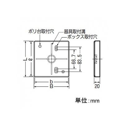 未来工業 ポリ台 照明器具取付用プラスチック絶縁台 正方形 外寸118mm×118mm ベージュ  POW-1111J 画像2