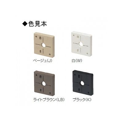 未来工業 ポリ台 照明器具取付用プラスチック絶縁台 正方形 外寸118mm×118mm ベージュ  POW-1111J 画像3