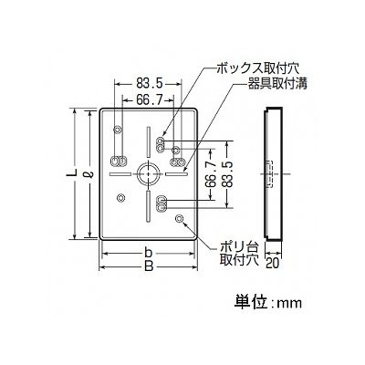 未来工業 ポリ台 照明器具取付用プラスチック絶縁台 露出スイッチボックス向け 長方形 外寸84mm×134mm ベージュ  POW-0813J 画像2