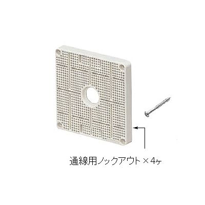 未来工業 ポリ台 取付自在型 照明器具取付用プラスチック絶縁台 正方形 120mm×120mm 白  POWF-1212W 画像2