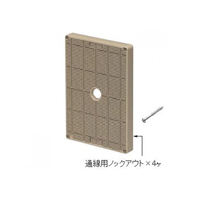 未来工業 ポリ台 取付自在型 照明器具取付用プラスチック絶縁台 タテ長 120mm×80mm ベージュ  POWF-1208J 画像2