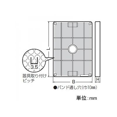 未来工業 ポリ台 取付自在型 照明器具取付用プラスチック絶縁台 タテ長 260mm×180mm ベージュ  POWF-2618J 画像3