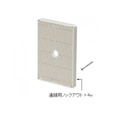 未来工業 ポリ台 取付自在型 照明器具取付用プラスチック絶縁台 タテ長 260mm×180mm 白  POWF-2618W 画像2