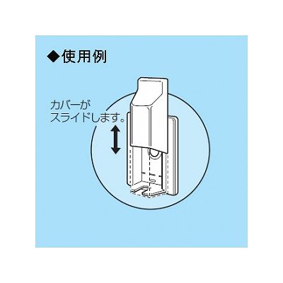 未来工業 防水引込みカバー ベージュ  WK-1 画像3