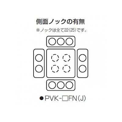 未来工業 PVKボックス Fタイプ 中形四角浅型 ノック付き ベージュ  PVK-AFNJ 画像2