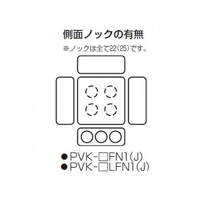 未来工業 PVKボックス Fタイプ 中形四角浅型 ノック付き ベージュ  PVK-AFN1J 画像2