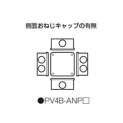 未来工業 露出用四角ボックス 防水タイプ ベージュ  PV4B-ANPJ 画像3