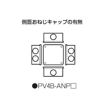 未来工業 露出用四角ボックス 防水タイプ ミルキーホワイト  PV4B-ANPM 画像3