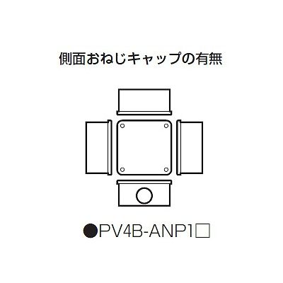 未来工業 露出用四角ボックス 防水タイプ ベージュ  PV4B-ANP1J 画像3