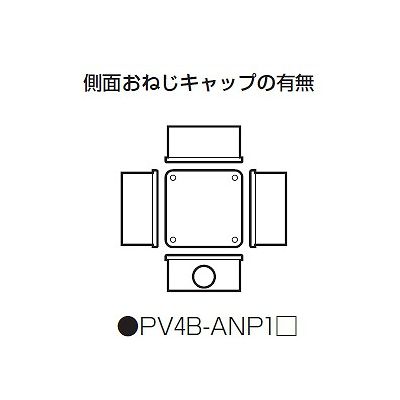 未来工業 露出用四角ボックス 防水タイプ ミルキーホワイト  PV4B-ANP1M 画像3