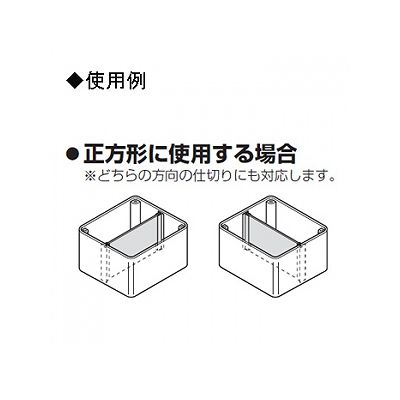 未来工業 後付け用仕切板 長方形(短い幅方向)用 65×72  AS-6572 画像3