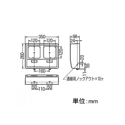 未来工業 電力量計ボックス 化粧ボックス 2個用 ベージュ  WP-0WJ 画像2