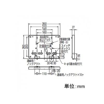 未来工業 積算電力計・計器箱取付板 ベージュ  BP-0WJ 画像2