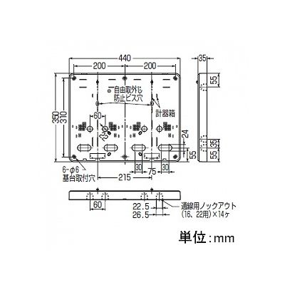 未来工業 積算電力計・計器箱取付板 ライトブラウン  BP-2WLB 画像2