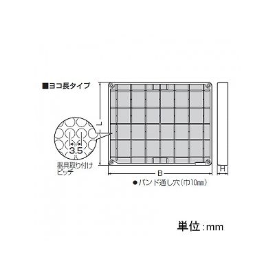 未来工業 【数量限定特価】取付自在板 ヨコ長 ベージュ  BPF-1214J 画像3