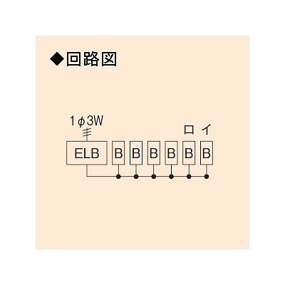 未来工業 ミライパネルMP型 単相三線式 主幹中性線欠相保護付3POC付漏電しゃ断器 露出・半埋込み兼用 回路数4+スペース数2  MP61-34K 画像2