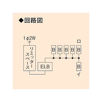 未来工業 ミライパネルMP型 単相二線式リミッタースペース 2P30AOC付漏電しゃ断器 露出・半埋込み兼用 回線数4+スペース数2  MP6-204K 画像2