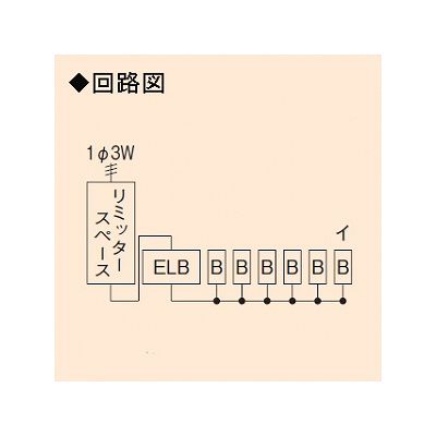 未来工業 ミライパネルMP型 単相三線式リミッタースペース 中性線欠相保護付3POC付漏電しゃ断器 露出・半埋込み兼用 回路数5+スペース数1  MP61-305K 画像2