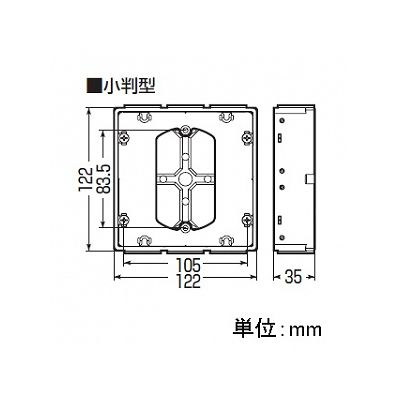 未来工業 【お買い得品 20個セット】埋込四角アウトレットボックス 大形四角 極薄型 小判型平塗代カバー付  CDO-5ASS12_20set 画像2
