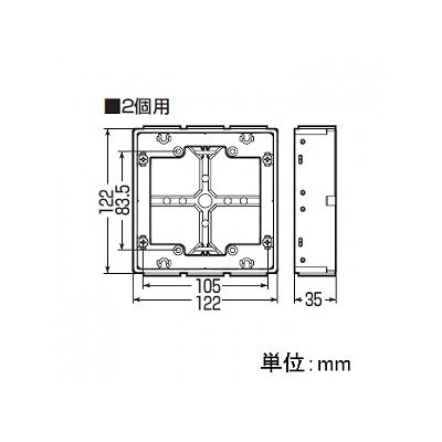 未来工業 【お買い得品 20個セット】埋込四角アウトレットボックス 大形四角 極薄型 2個用平塗代カバー付  CDO-5ASS122_20set 画像2