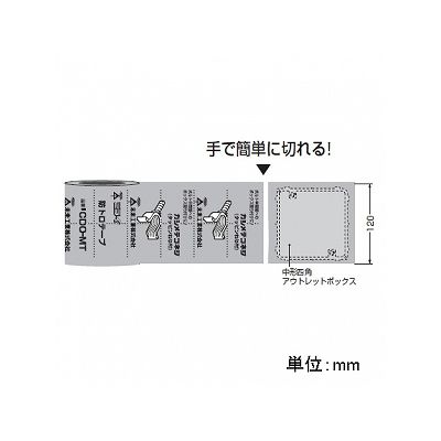 未来工業 【お買い得品 12個セット】坊トロテープ  CDO-MT_12set 画像2