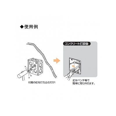 未来工業 【お買い得品 20個セット】埋込四角アウトレットボックス 中形四角浅型 釘付  CDO-4AK2_20set 画像3