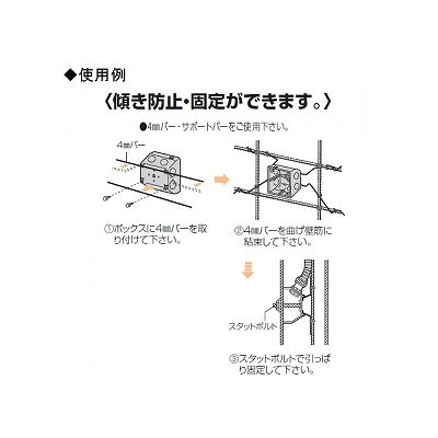 未来工業 【お買い得品 20個セット】埋込四角アウトレットボックス(斜めボックス) 中形四角深型  CNO-4B_20set 画像4