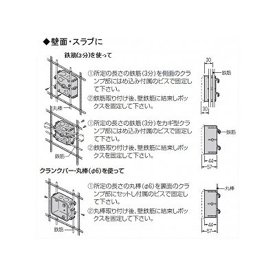 未来工業 【お買い得品 50個セット】鉄筋ボックス(プラスチック製中形四角アウトレットボックス) 浅型  CDO-MA_50set 画像2