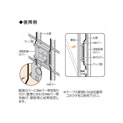 未来工業 【お買い得品 10個セット】浅型配線カバー  CDO-K30_10set 画像2