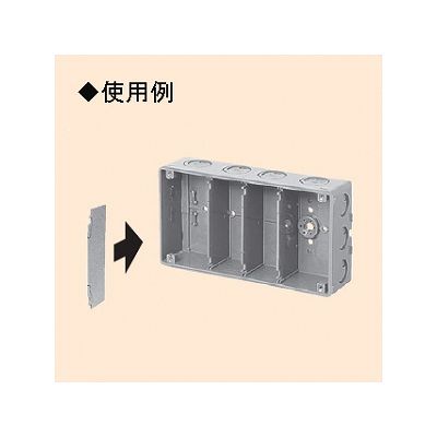 未来工業 【お買い得品 10個セット】四角コンクリートボックス用 仕切板 4CB-44(N)  40M_10set 画像2