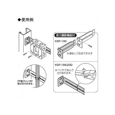 未来工業 【お買い得品 10個セット】軽量間仕切り用 調整固定バー  KGP-130_10set 画像2