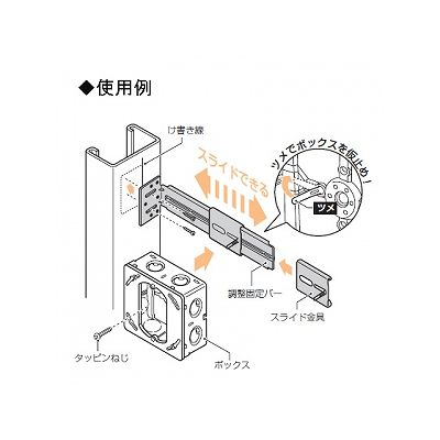 未来工業 【お買い得品 10個セット】軽量間仕切り用 調整固定バー(スライド金具付)  KGP-130EZ_10set 画像2